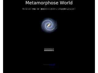 Metamorphose World