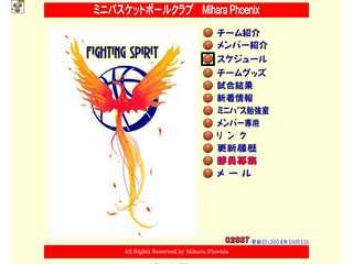 ミニバスケットボールクラブ　Ｍｉｈａｒａ Ｐｈｏｅｎｉｘ