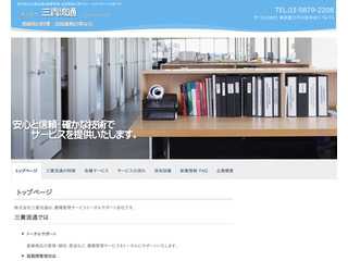 書籍管理・出版業務の事なら