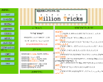 埼玉大学ジャグリングサークル Million Tricks （ミリオン トリックス）