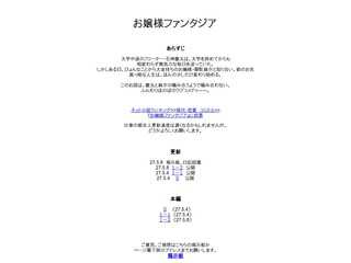 お嬢様ファンタジア