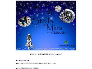 Stella Miira 占星術＆タロット