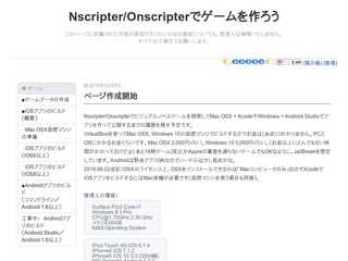 Nscripter/OnscripterでWindows/iOS/Androidのゲームを作ろう