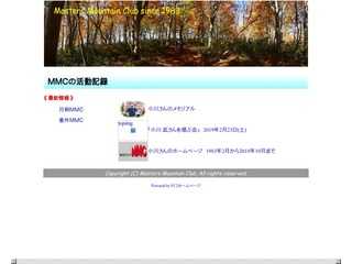 MMCのホームページ