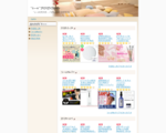 美容・コスメ・香水の総合ランキングサイト