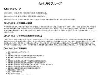 ももじろうグループ
