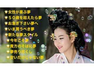 HP作成東京