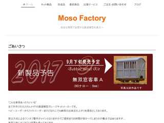 Moso Factory