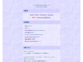 もてぃHP
