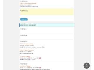 Nadeshiko Football Schedule and more