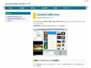 AssistCollector