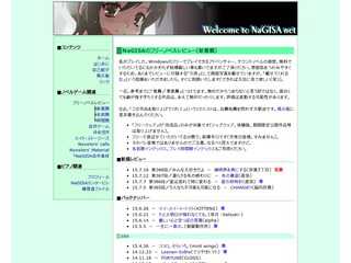 NaGISAのノベルゲームレビュー