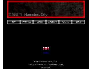 無名都市 -Nameless City-