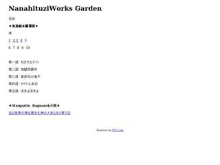 NanahituziWorks　Garden