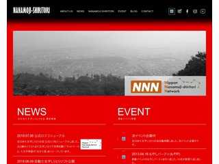 全日本七文字しりとりの会 公式ホームページ