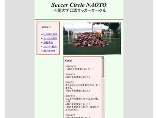 Soccer Circle NAOTO　ホームページ
