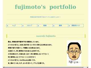 fujimoto\'s　portfolio