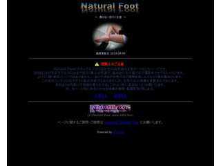 Natural Foot 〜飾らない街ゆく足達〜