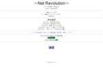 〜Net Revolution〜