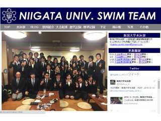 新潟大学水泳部ホームページ