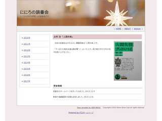 ににろの読書会