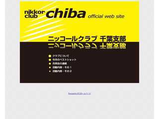 ニッコールクラブ千葉支部