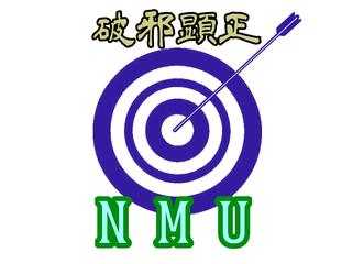 奈良医大弓道部ホームページ