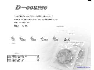 D−course