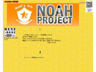 noahproject