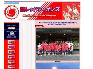 Nuka Red Lions Official Home Page