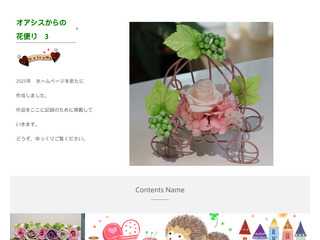 オアシスからの花便り3