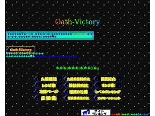 Oath-Victory