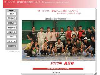 obicテニス