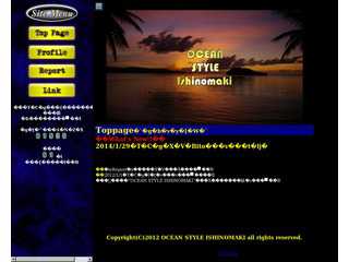 OCEAN STYLE ISHINOMAKI WEB SITE