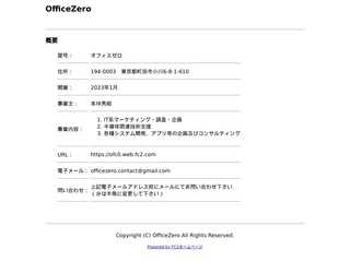 OfficeZero