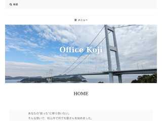 Office Koji