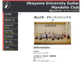 岡山大学ギターマンドリンクラブ