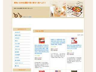 美味いお米を通販で取り寄せて食べよう！
