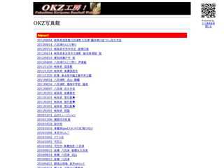 OKZ工房　分家