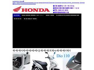 奥野モーターサイクル