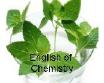 化学英語