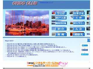 静岡市清水港の折戸湾にある富士山羽衣マリーナで海を楽しむ会のホームページ