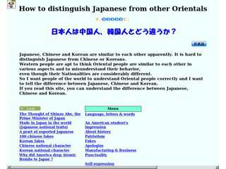 How to distinguish Japanese from others