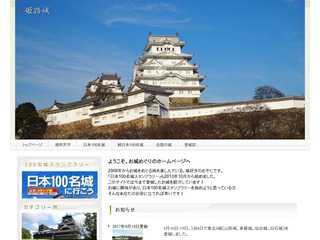 お城めぐり