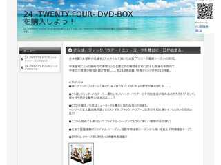 24 -TWENTY FOUR DVDを購入しよう！