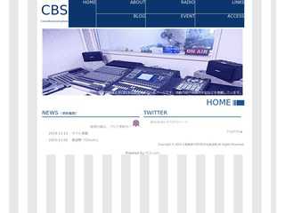 大阪経済大学CBS文化放送局