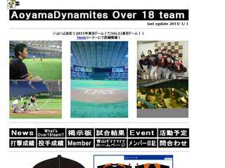 青山ダイナマイツover18team公式ホームページ