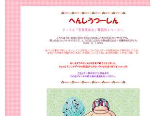 へんしうつーしん
