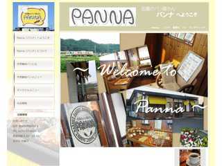田園のパン屋さん「パンナ」−群馬県富岡市にある自家製酵母を使用したパ