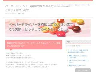 ペーパードライバー克服※効果がある方法とはいえばやっぱり…